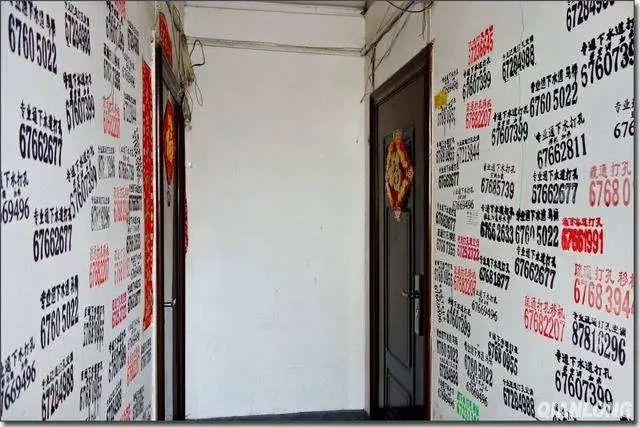 關于整治墻壁疏通下水道印章廣告的回復意見